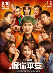 《我的瑜伽老师》